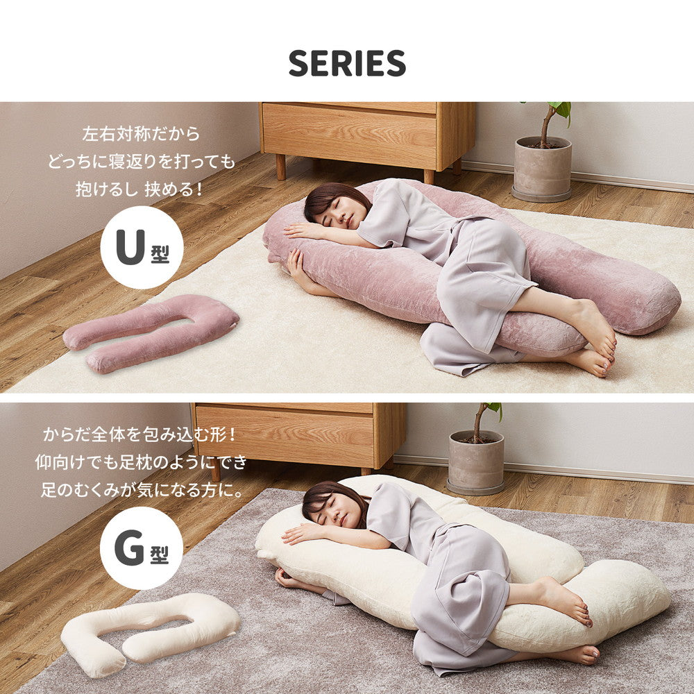 とろけるような肌触りのU字型抱き枕