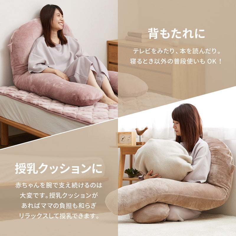 とろけるような肌触りのU字型抱き枕