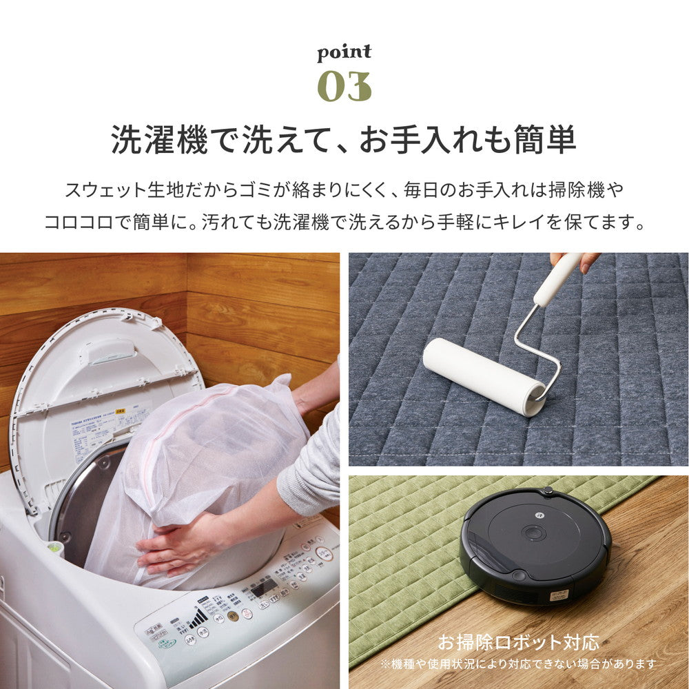 洗えるキルトラグ やわらか綿混のスウェット生地 ホットカーペットカバー