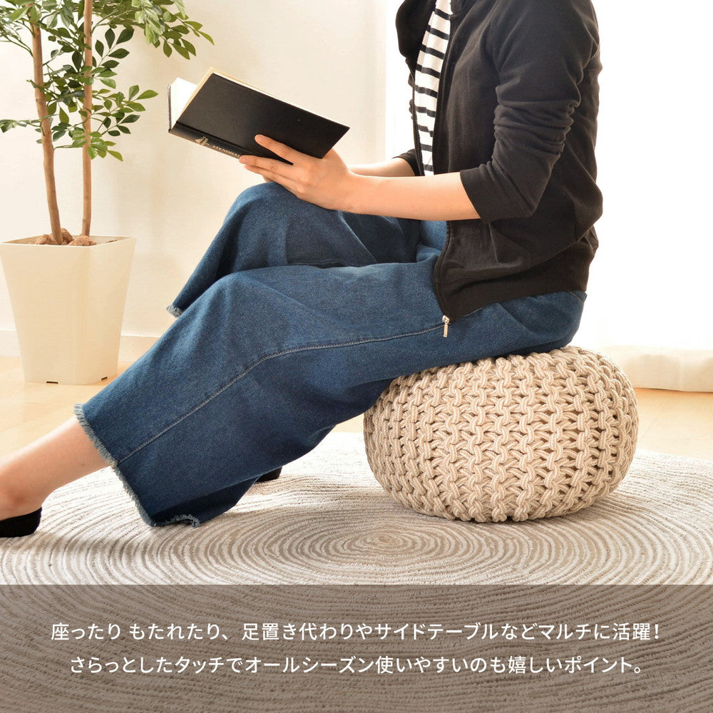 インド綿100%編み込みスツール コットンプフ