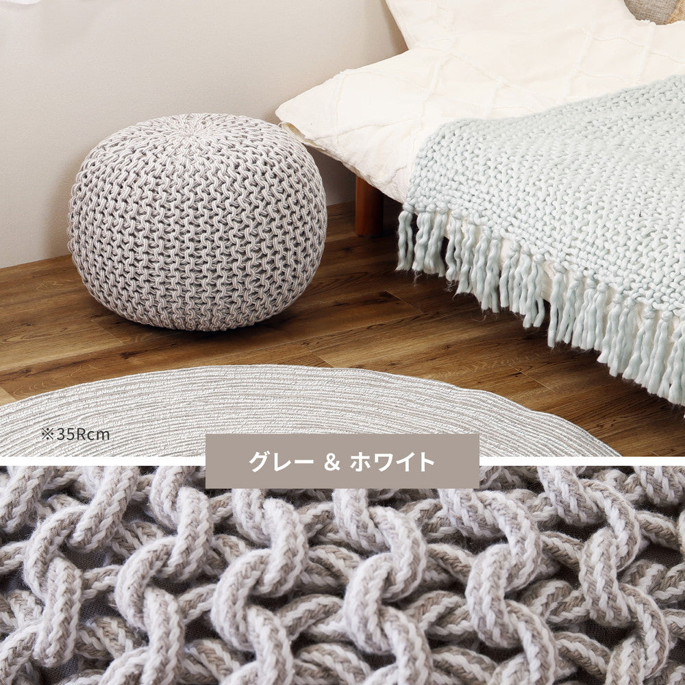 インド綿100%編み込みスツール コットンプフ