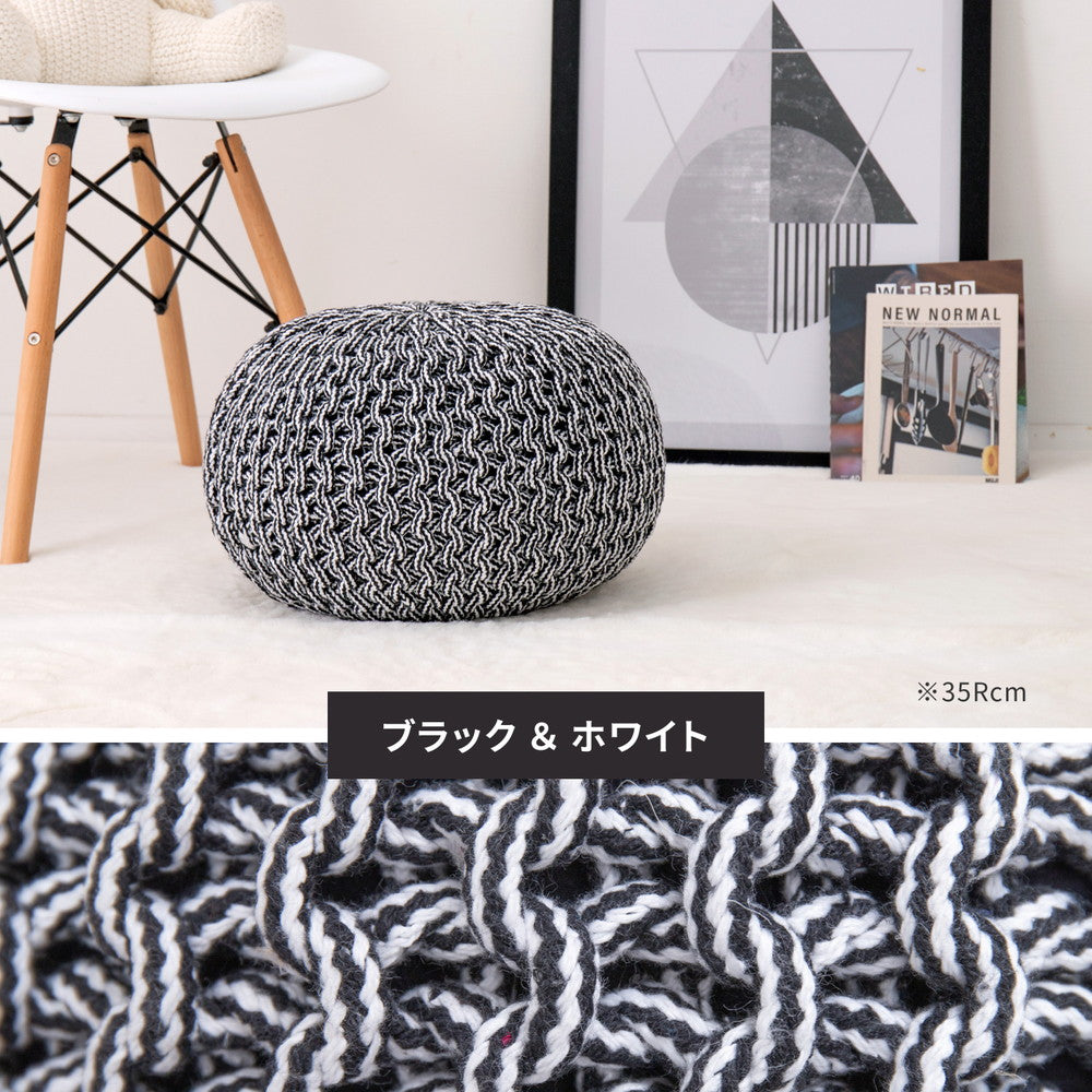 インド綿100%編み込みスツール コットンプフ