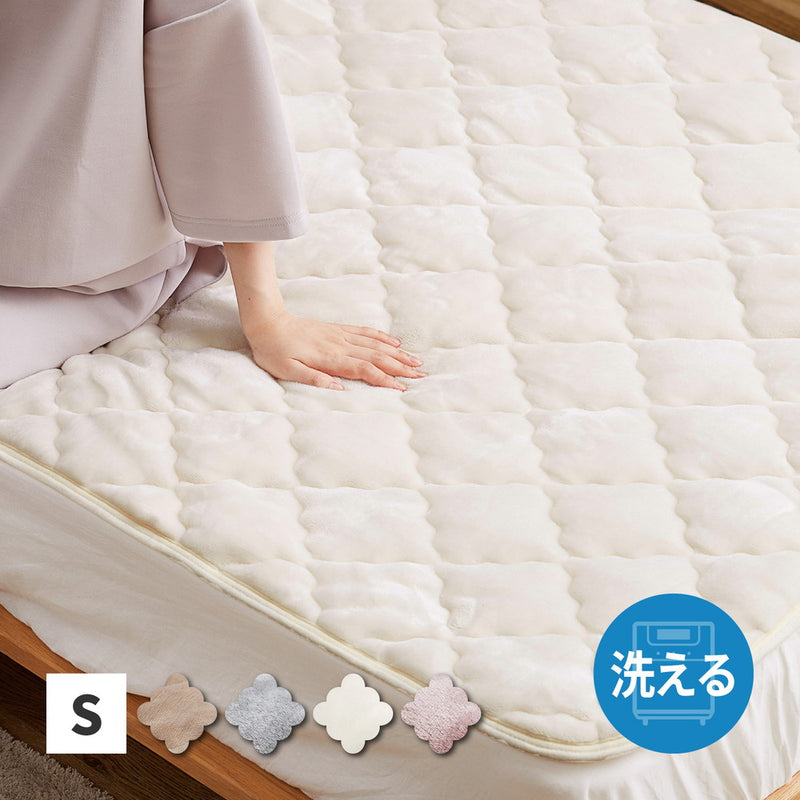 柔らかなフランネルの敷きパットすべり止め付き