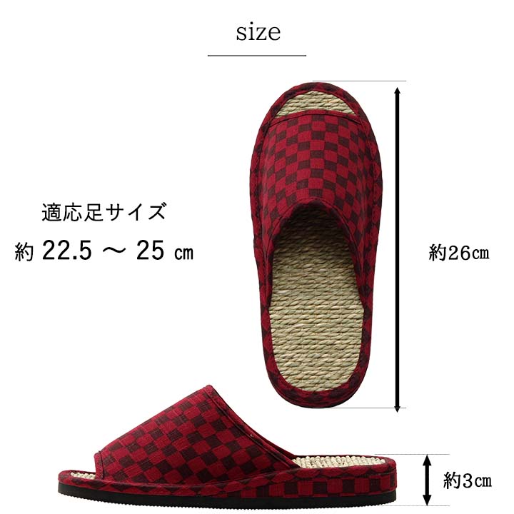 天然素材のい草スリッパ 22.5~25cm(ギフトラッピング対応)