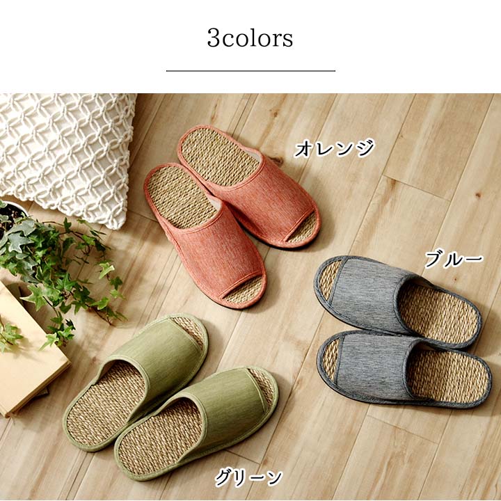 天然素材のい草スリッパ 22.5~25cm(ギフトラッピング対応)