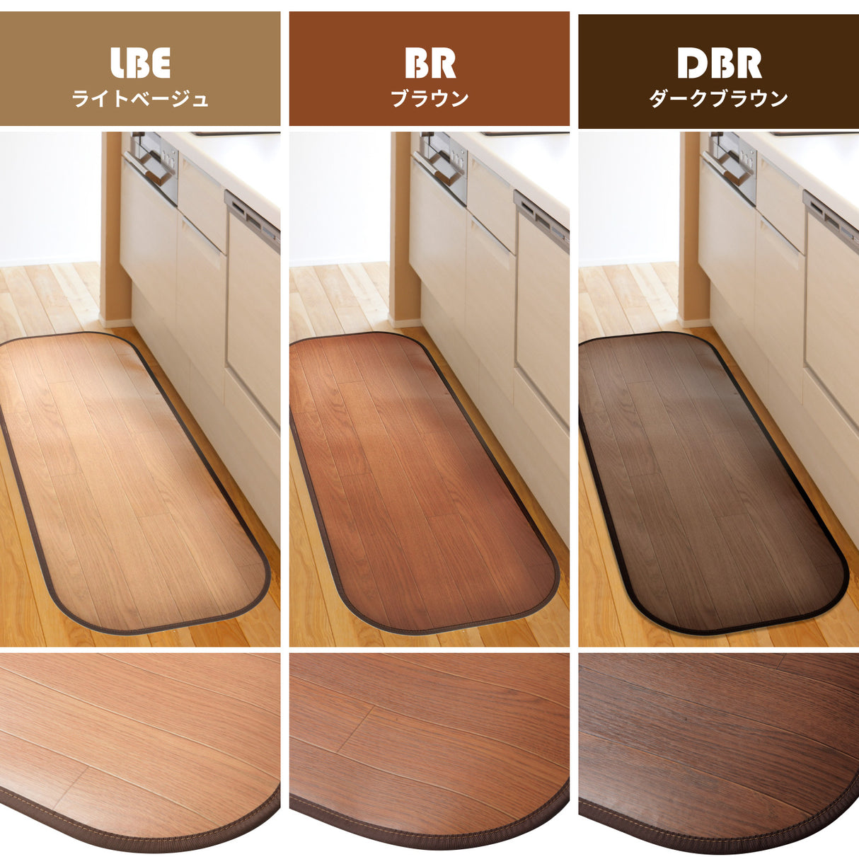 消臭・抗菌・撥水の機能をあわせもつ木目調キッチンマット  長さ120cm~240cm