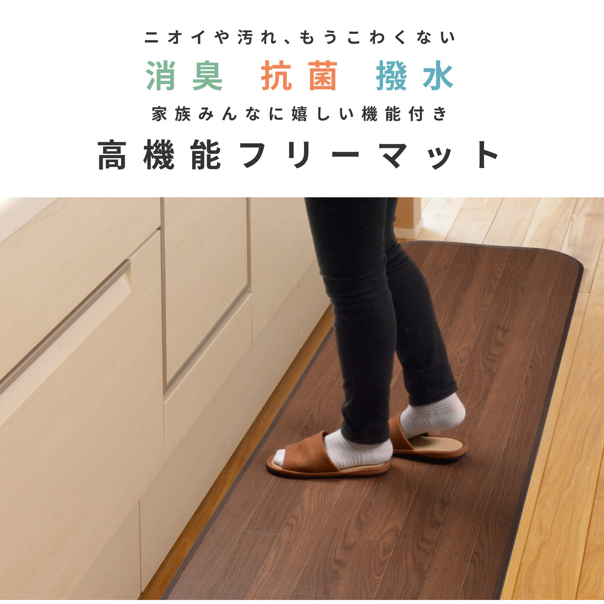 消臭・抗菌・撥水の機能をあわせもつ木目調キッチンマット  長さ120cm~240cm