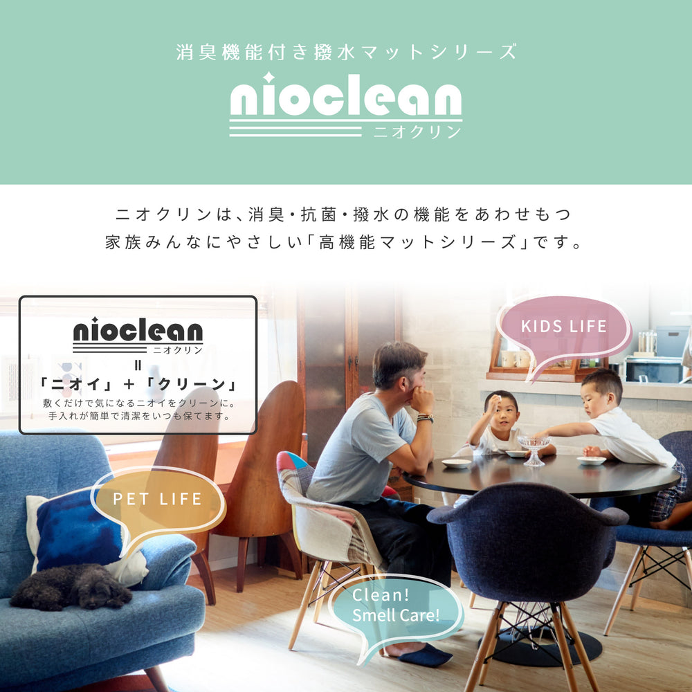 消臭・抗菌・撥水の機能をあわせもつ木目調キッチンマット  長さ120cm~240cm