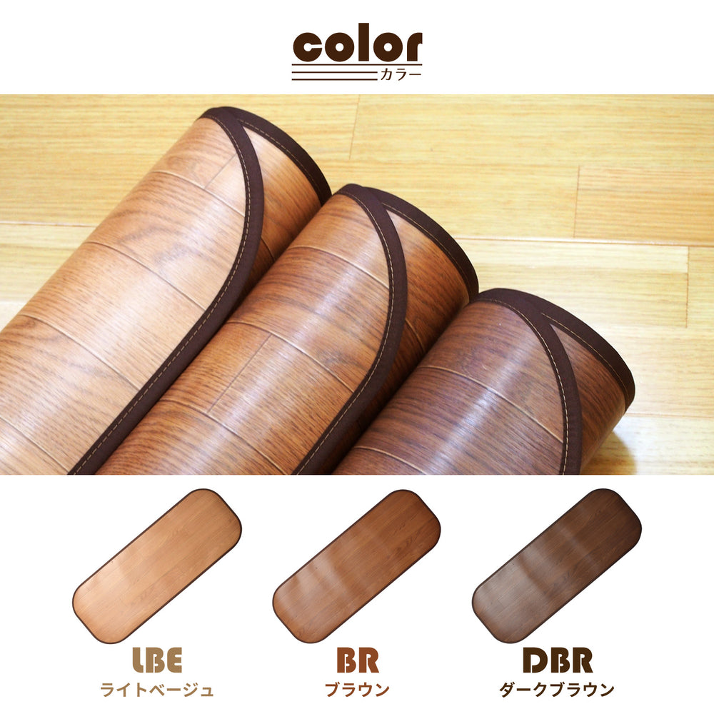 消臭・抗菌・撥水の機能をあわせもつ木目調キッチンマット  長さ120cm~240cm