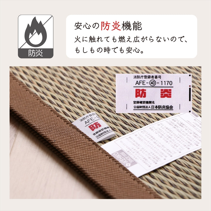 市松柄で洋室や和室にも敷きやすいデザインのい草ラグ 上敷き