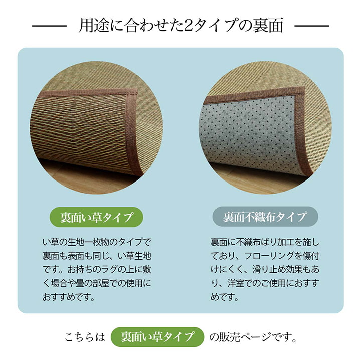 い草上敷き 和室の畳をカバーし汚れや傷を防止してくれるい草カーペット