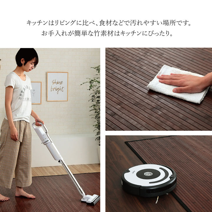 耐久性に優れた竹のキッチンマット 竹の素材感をいかしたバンブーマット 長さ:150~240cm
