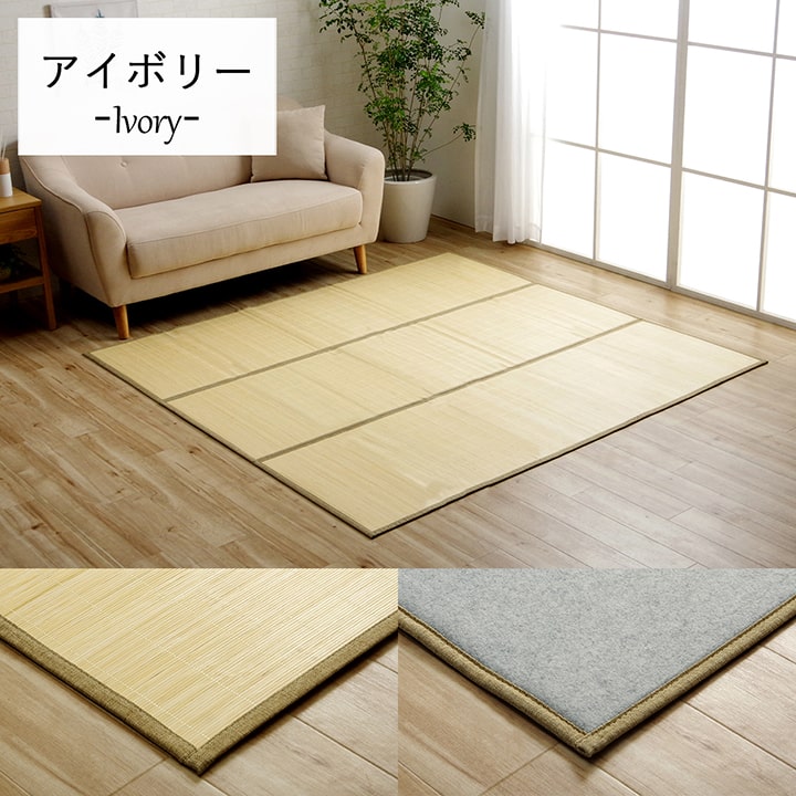 夏を快適に過ごすひんやり竹ラグ 接触冷感で冷たさが続く自然素材のバンブーラグ