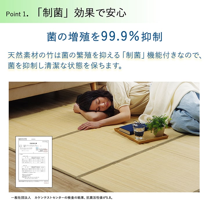 夏を快適に過ごすひんやり竹ラグ 接触冷感で冷たさが続く自然素材のバンブーラグ