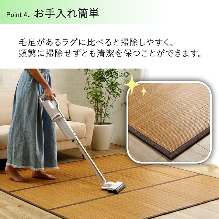 夏を快適に過ごすひんやり竹ラグ 接触冷感で冷たさが続く自然素材のバンブーラグ