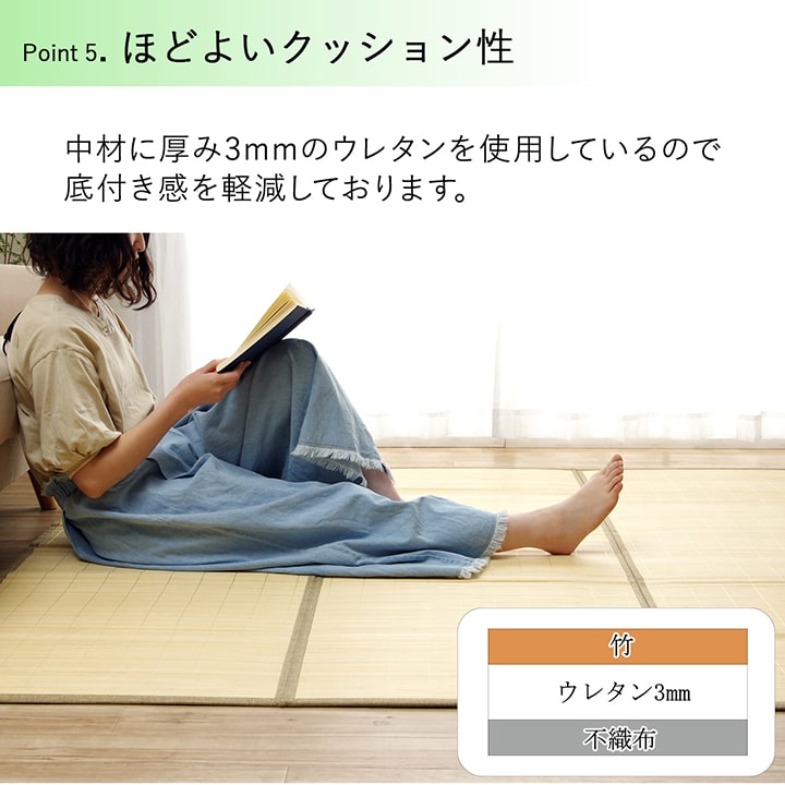 夏を快適に過ごすひんやり竹ラグ 接触冷感で冷たさが続く自然素材のバンブーラグ