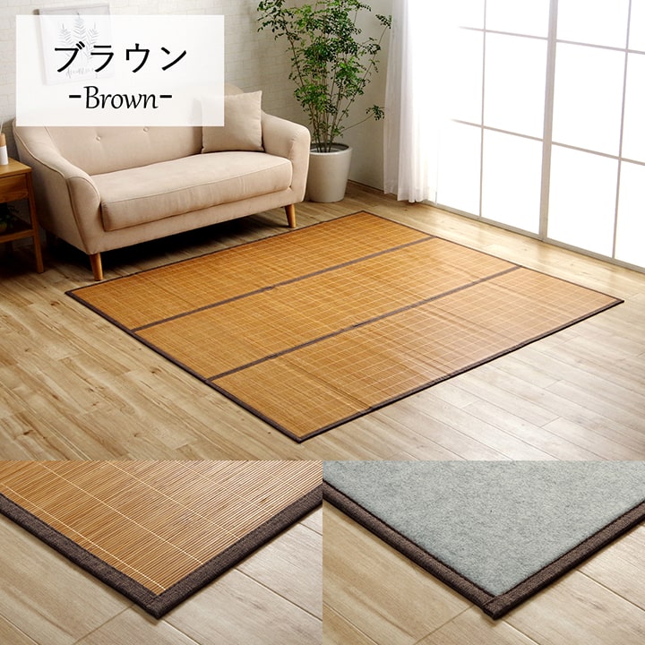 夏を快適に過ごすひんやり竹ラグ 接触冷感で冷たさが続く自然素材のバンブーラグ