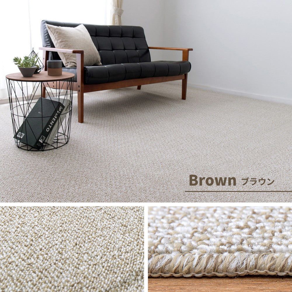 はっ水加工で汚れにくいカーペット 防炎・防音・防ダニ・抗菌・防臭・防汚 江戸間3~10畳