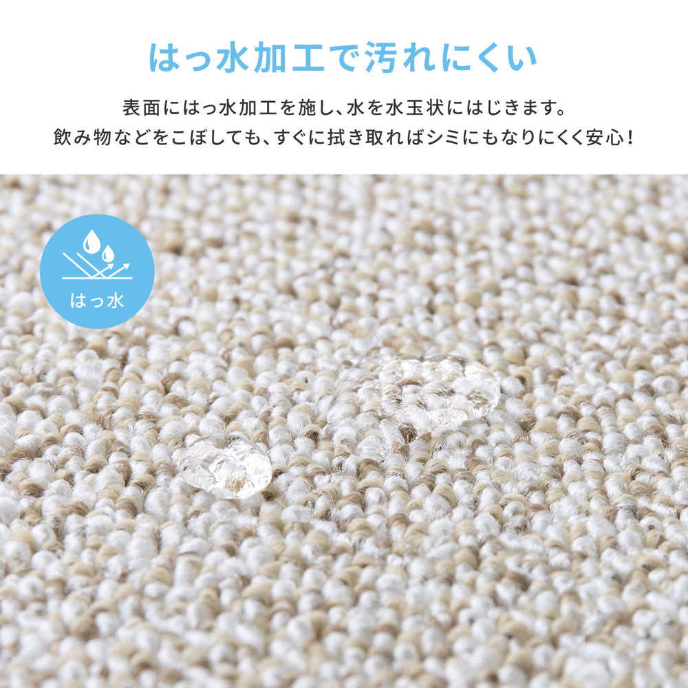 はっ水加工で汚れにくいカーペット 防炎・防音・防ダニ・抗菌・防臭・防汚 江戸間3~10畳