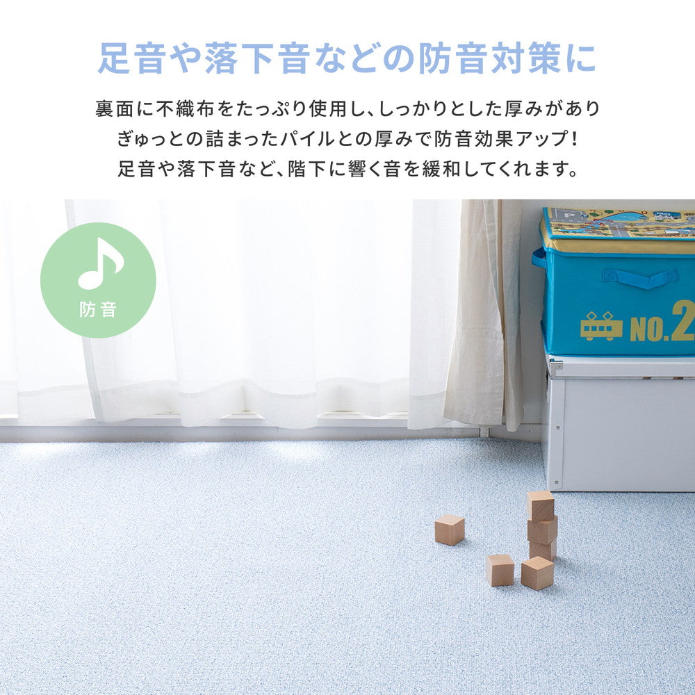 はっ水加工で汚れにくいカーペット 防炎・防音・防ダニ・抗菌・防臭・防汚 江戸間3~10畳
