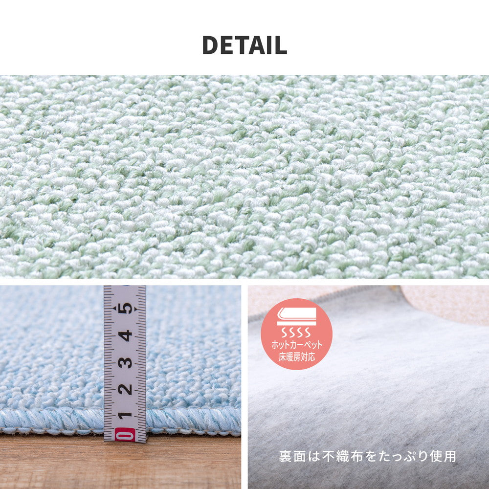 はっ水加工で汚れにくいカーペット 防炎・防音・防ダニ・抗菌・防臭・防汚 江戸間3~10畳