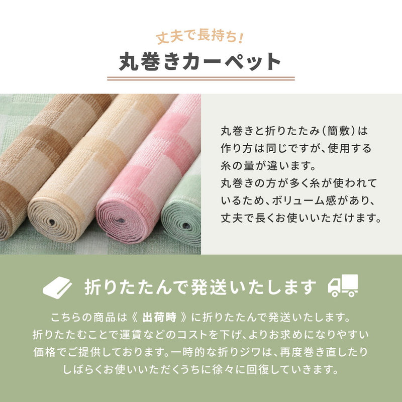 レトロなデザインのカーペット 大きめサイズでお部屋に敷き詰め 江戸間3~10畳
