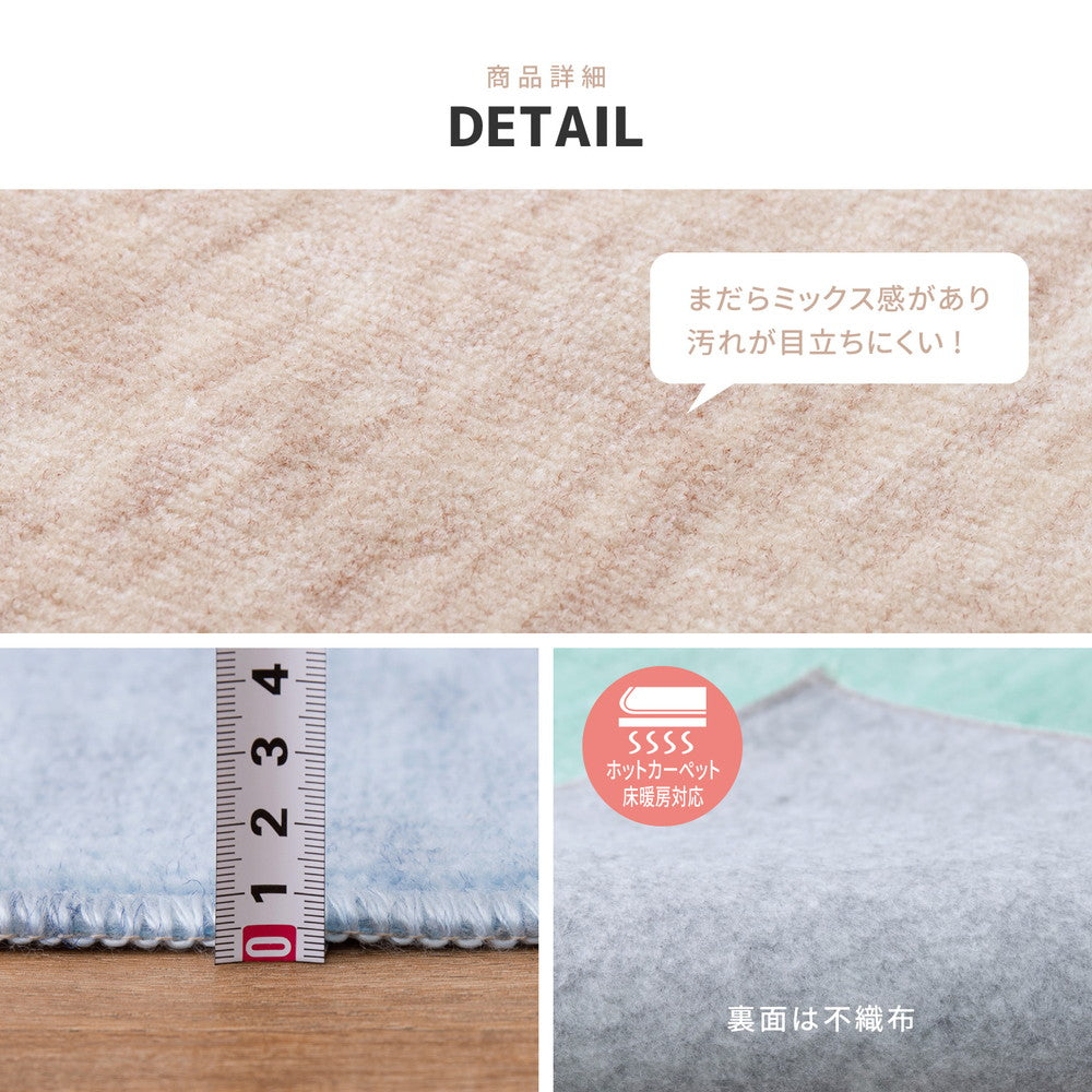 かわいいパステルカラーの抗菌カーペット 毛先カットでペットのいるご家庭でも安心! 江戸間3~10畳