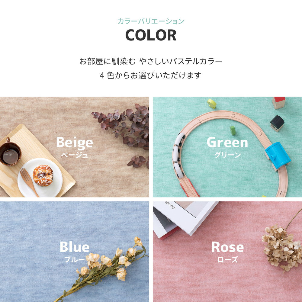 かわいいパステルカラーの抗菌カーペット 毛先カットでペットのいるご家庭でも安心! 江戸間3~10畳