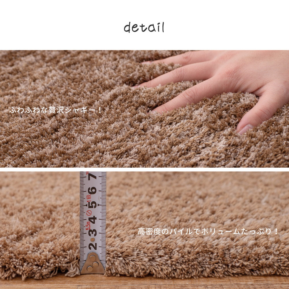 ふわふわシャギーマット 玄関やお部屋のアクセントマット リオ