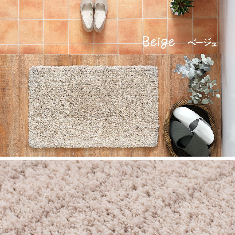 ふわふわシャギーマット 玄関やお部屋のアクセントマット リオ
