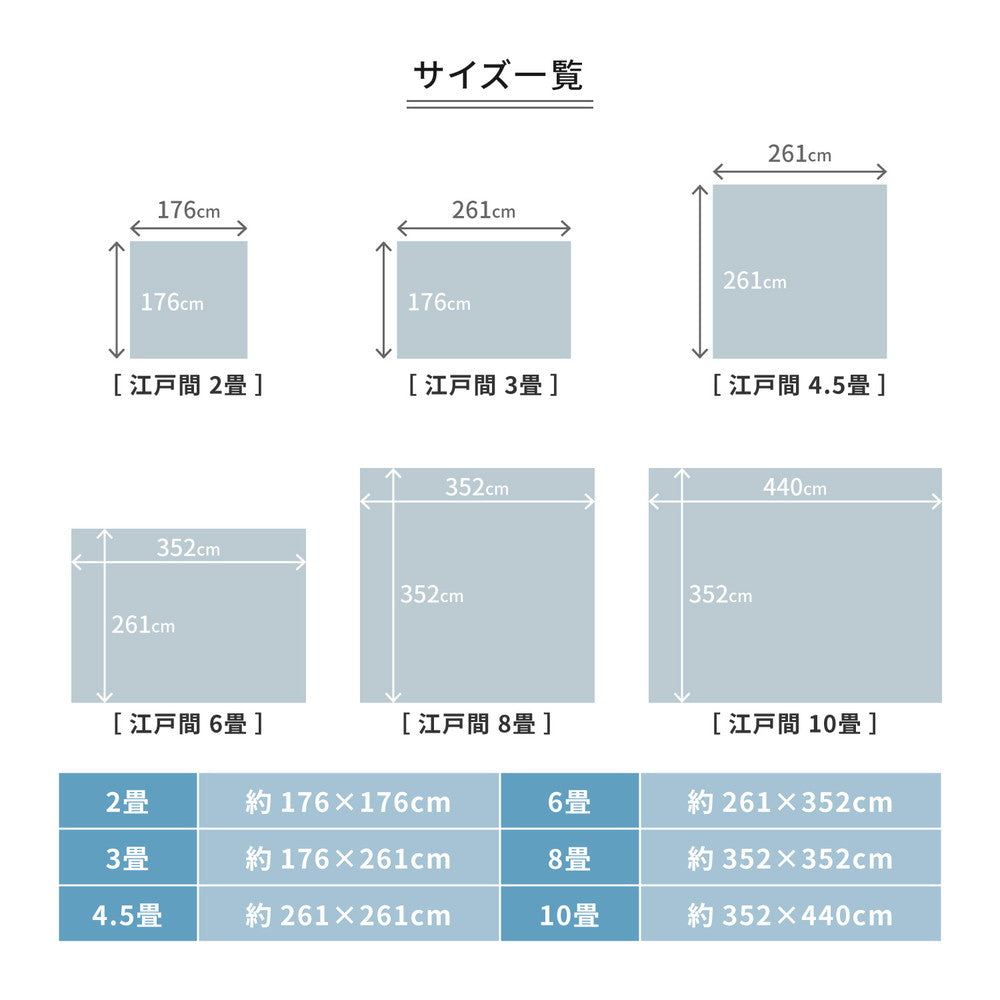 ペットも安心の抗菌カーペット 大きめサイズでお部屋に敷き詰め 江戸間2~10畳