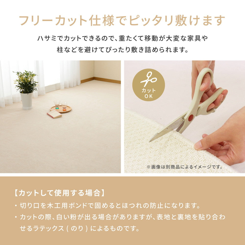 ペットも安心の抗菌カーペット 大きめサイズでお部屋に敷き詰め 江戸間2~10畳
