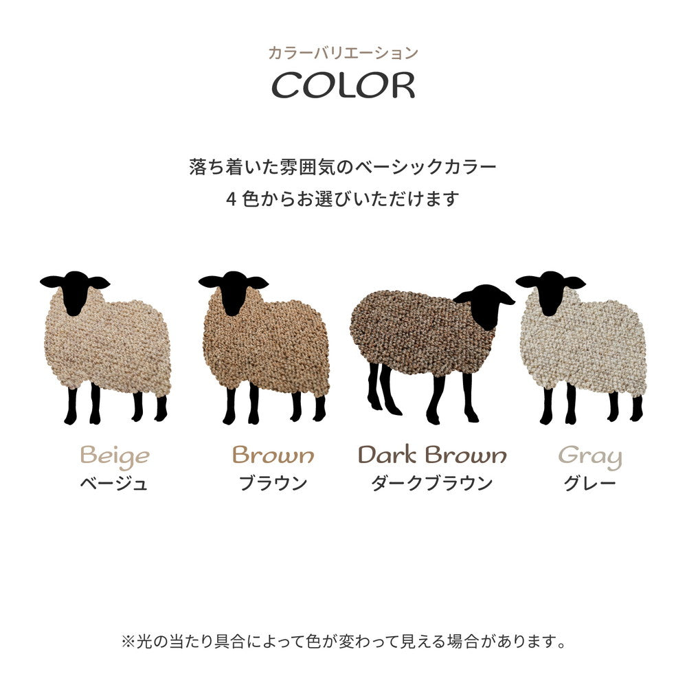 天然ウール100%の防炎カーペット 夏は涼しく冬は暖かい 江戸間3~10畳