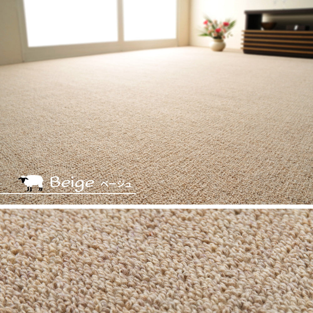 天然ウール100%の防炎カーペット 夏は涼しく冬は暖かい 江戸間3~10畳