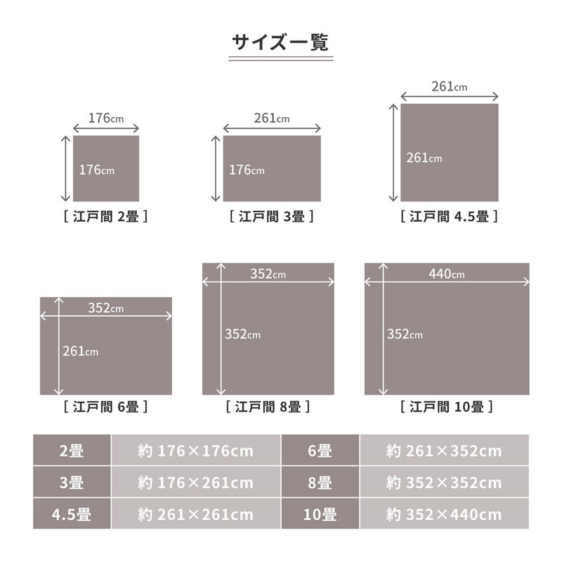フリーカットできるカーペット 防炎加工で火が点きにくく燃え広がりにくい 江戸間2~10畳