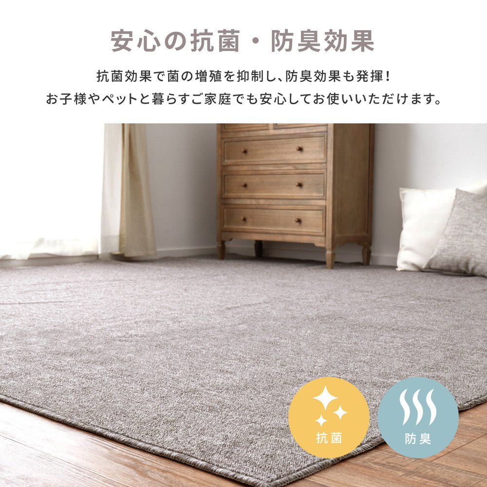 フリーカットできるカーペット 防炎加工で火が点きにくく燃え広がりにくい 江戸間2~10畳