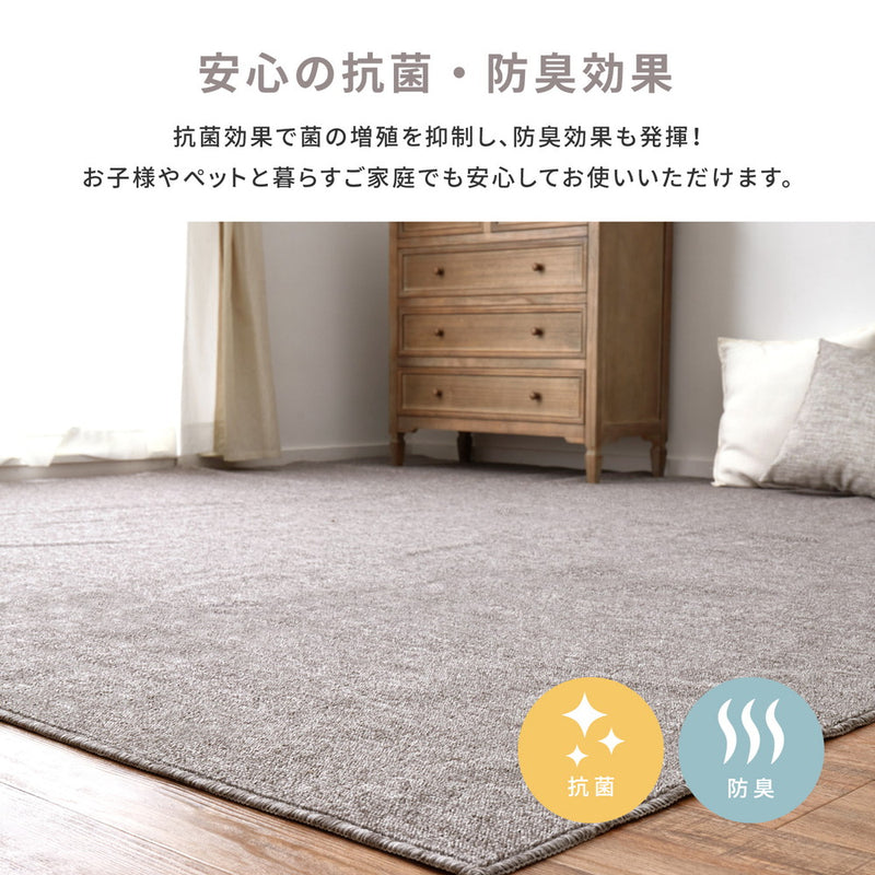 フリーカットできるカーペット 防炎加工で火が点きにくく燃え広がりにくい 江戸間2~10畳