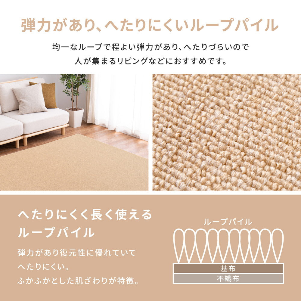 フリーカットできるカーペット 防炎加工で火が点きにくく燃え広がりにくい 江戸間2~10畳