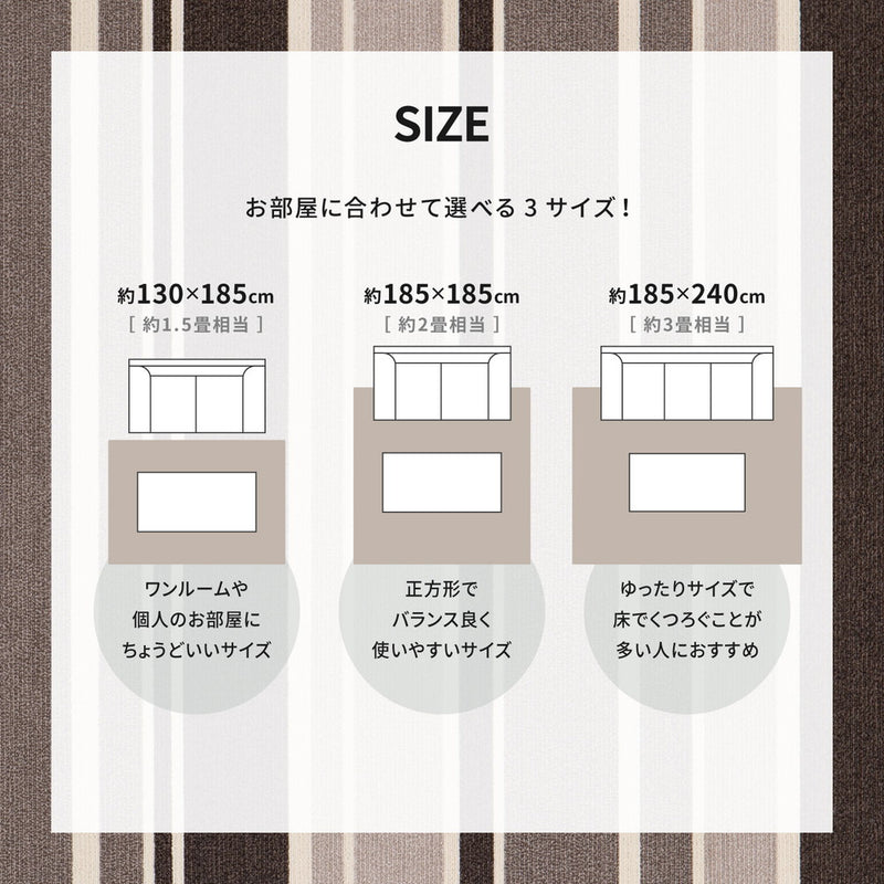 ウイルスや花粉を吸着して分解するラグ シンプルなストライプ柄 ラポルテ