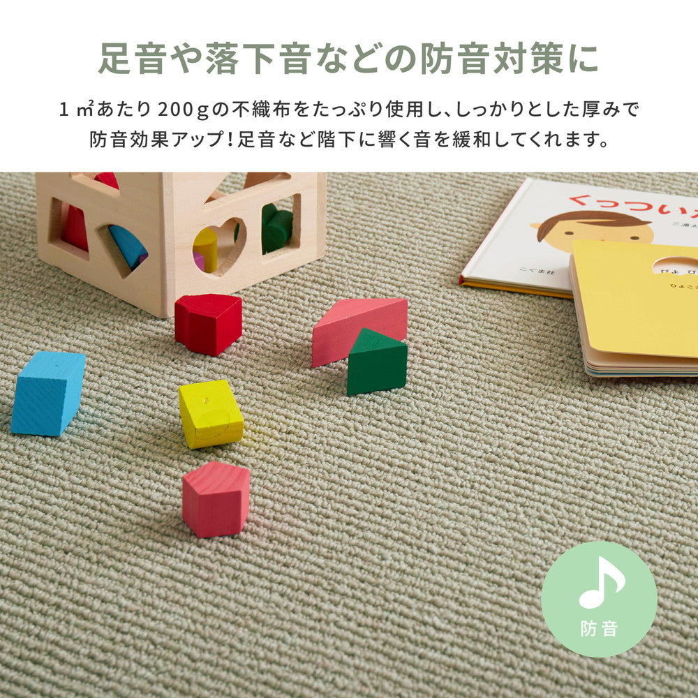 防音・防ダニ・抗菌機能付きのカーペット 淡いナチュラルカラー 江戸間3~10畳