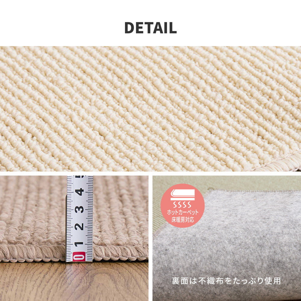 防音・防ダニ・抗菌機能付きのカーペット 淡いナチュラルカラー 江戸間3~10畳
