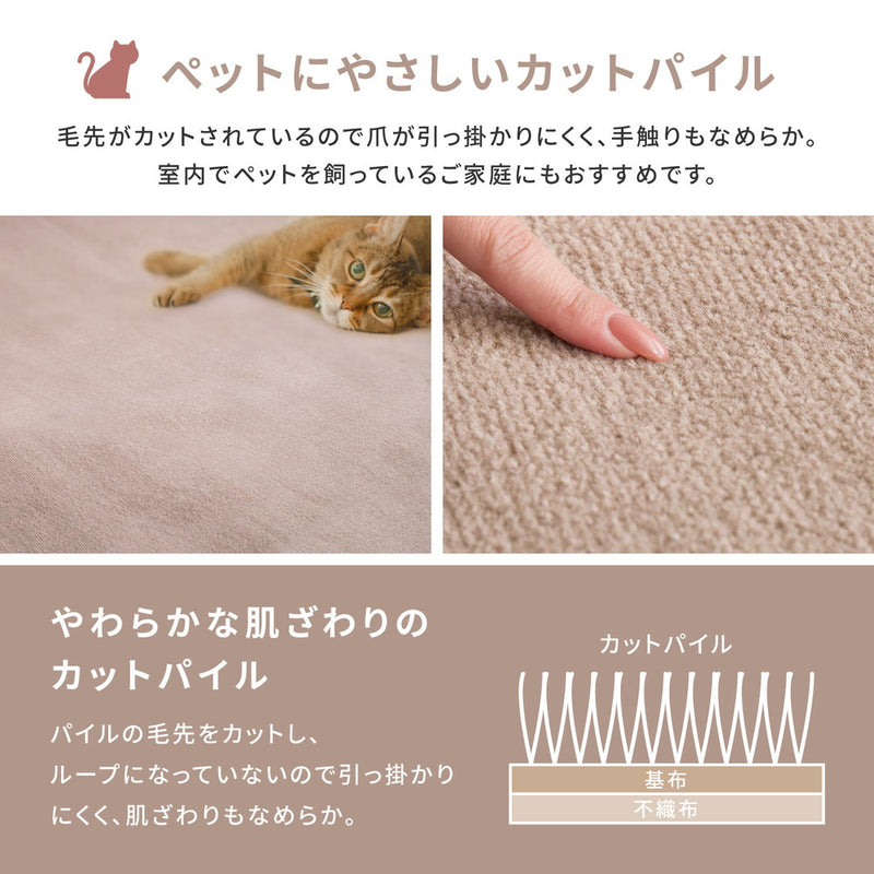 ペットも安心の抗菌カーペット 大きめサイズでお部屋に敷き詰め 江戸間3~10畳対応