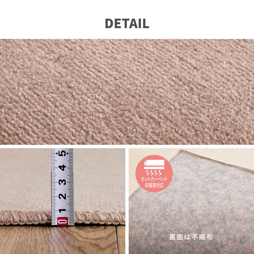 ペットも安心の抗菌カーペット 大きめサイズでお部屋に敷き詰め 江戸間3~10畳対応