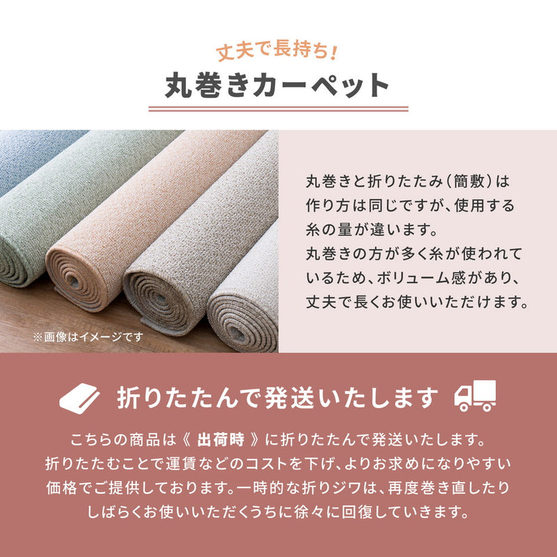 ペットも安心の抗菌カーペット 大きめサイズでお部屋に敷き詰め 江戸間3~10畳対応