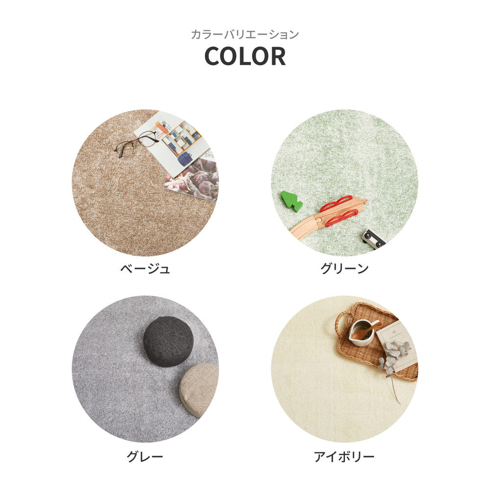 ペットも安心!消臭機能付きカーペット大きめサイズでお部屋に敷き詰め 江戸間3~10畳対応