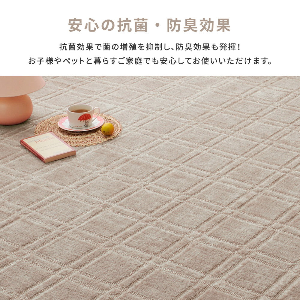 フリーカットできるカーペット 敷き詰めても中敷でもつかえる抗菌機能付き 本間2~8畳