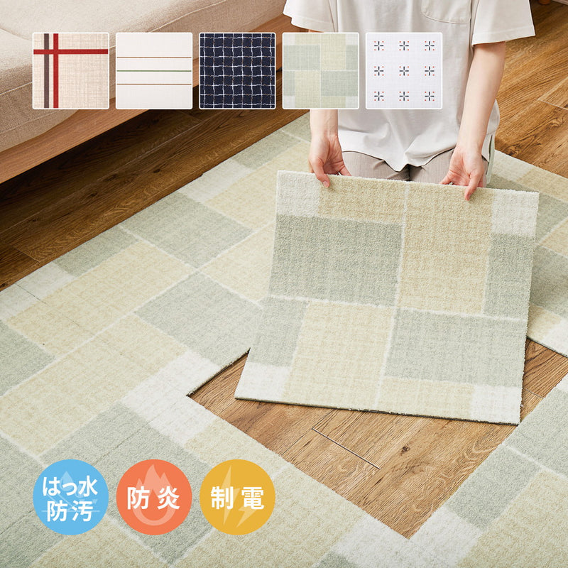 組み合わせ自由自在!パズル感覚でアレンジできるデザインタイルカーペット 約50×50cm
