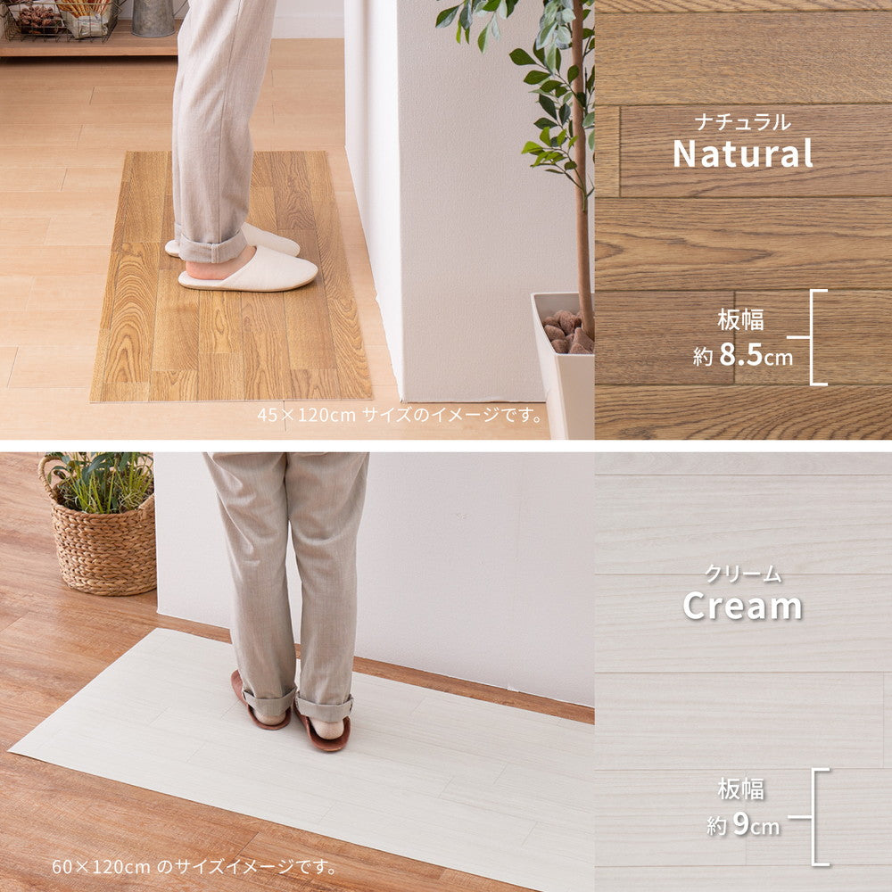 クッションフロアキッチンマット 抗ウィルス・抗菌・防カビ機能付きの水拭きできる 幅45cm 長さ120cm~270cm