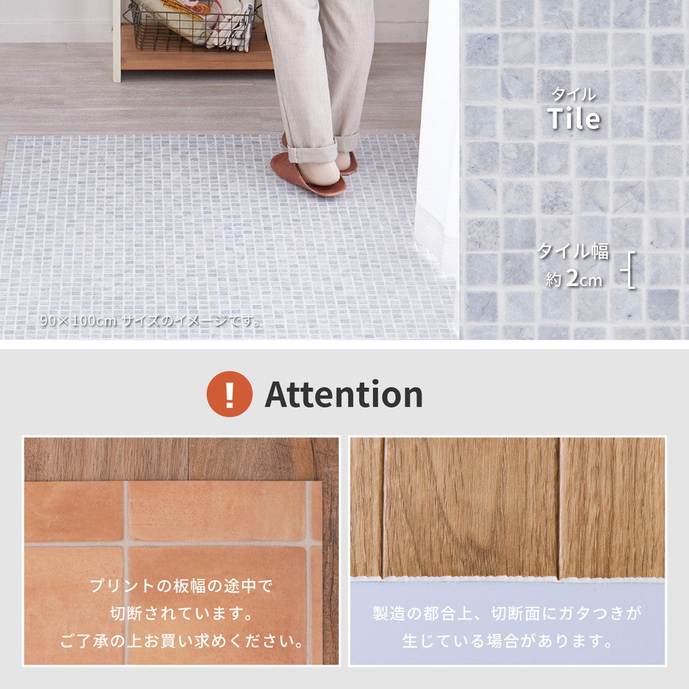 クッションフロアキッチンマット 抗ウィルス・抗菌・防カビ機能付きの水拭きできる 幅45cm 長さ120cm~270cm