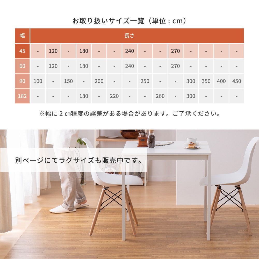 クッションフロアキッチンマット 抗ウィルス・抗菌・防カビ機能付きの水拭きできる 幅45cm 長さ120cm~270cm